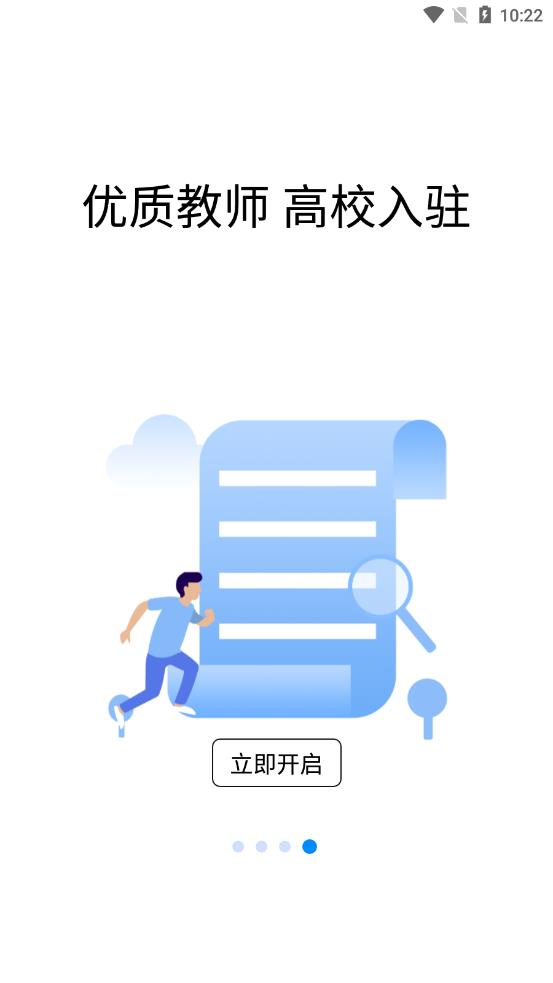 戀戀日語app版截圖3