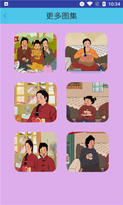 王藍(lán)莓的涂鴉生活版下載截圖1