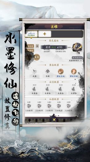 御龍幻想手游最新版截圖1