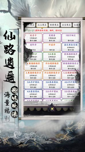 御龍幻想手游最新版截圖3