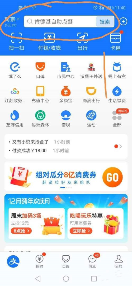支付寶行程軌跡查詢怎么查？2021支付寶最新行程軌跡便捷查詢方法教程[多圖]圖片2