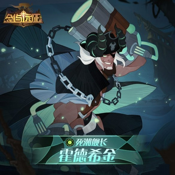 劍與遠(yuǎn)征霍德希金試煉之地攻略：霍德希金試煉之地最新通關(guān)路線(xiàn)