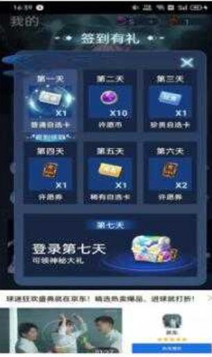 一起許愿吧領(lǐng)皮膚軟件下載安裝截圖1