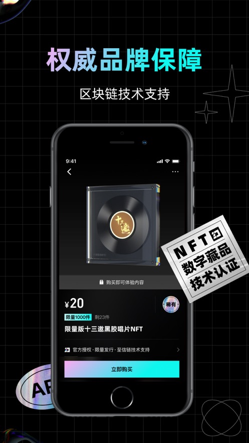 幻核app應用寶下載最新版截圖2