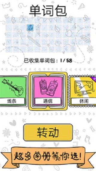 涂色的小畫家游戲最新安卓版截圖2