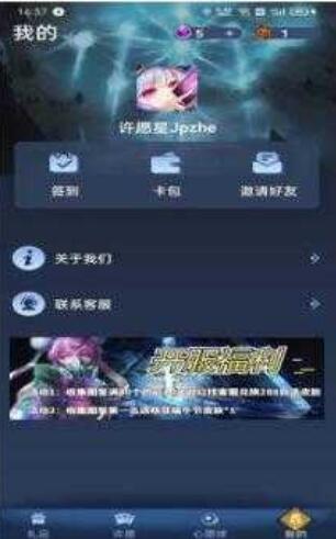一起許愿吧領(lǐng)皮膚軟件下載安裝截圖5