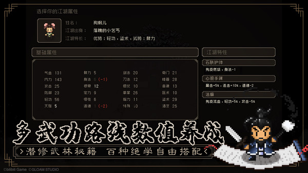 bilibili大江湖之蒼龍與白鳥手機(jī)版手機(jī)版截圖4