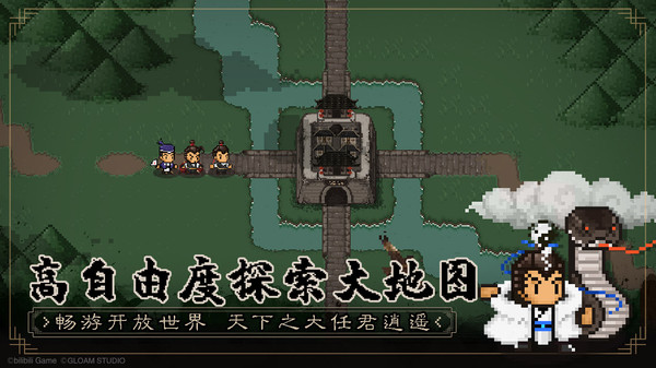 bilibili大江湖之蒼龍與白鳥手機(jī)版手機(jī)版截圖2