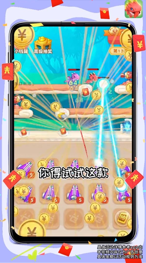 暴打肥龍ol游戲紅包版截圖3