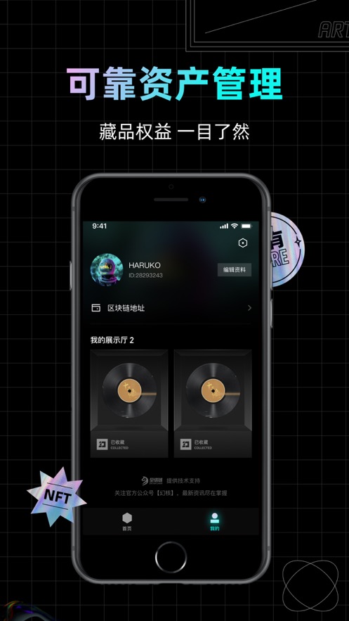 幻核app應用寶下載最新版截圖3