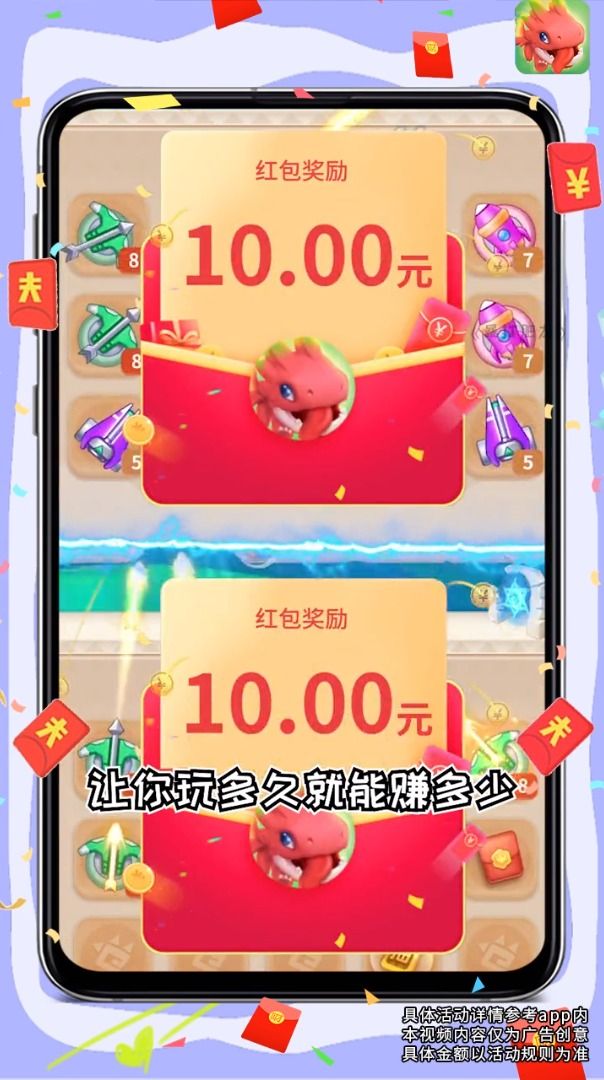 暴打肥龍ol游戲紅包版截圖4