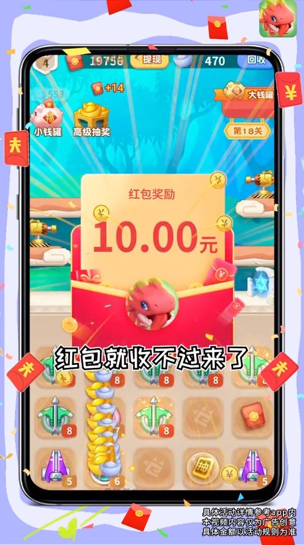 暴打肥龍ol游戲紅包版截圖1
