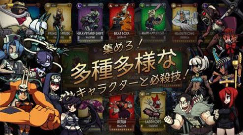 Skullgirls手游下載ios截圖4
