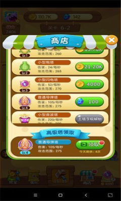 暴打肥龍NB版紅包版正版截圖3