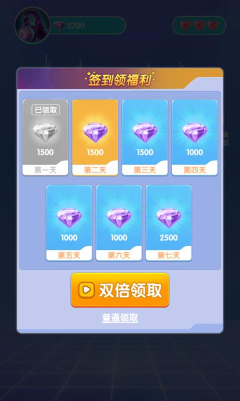 猜歌領(lǐng)福利3紅包版下載截圖1