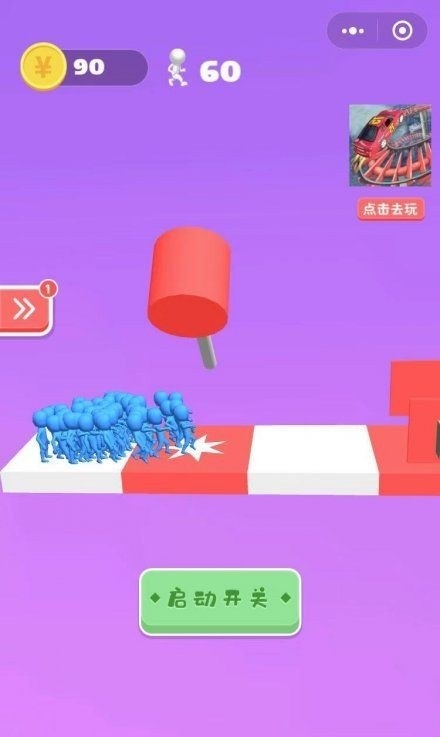 微信小哥哥別走3D游戲安卓版截圖3