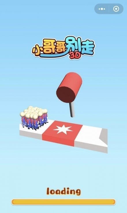 微信小哥哥別走3D游戲安卓版截圖4