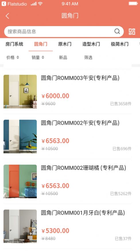 伯藝家居APP版截圖2