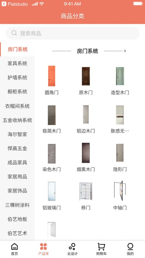 伯藝家居APP版截圖3