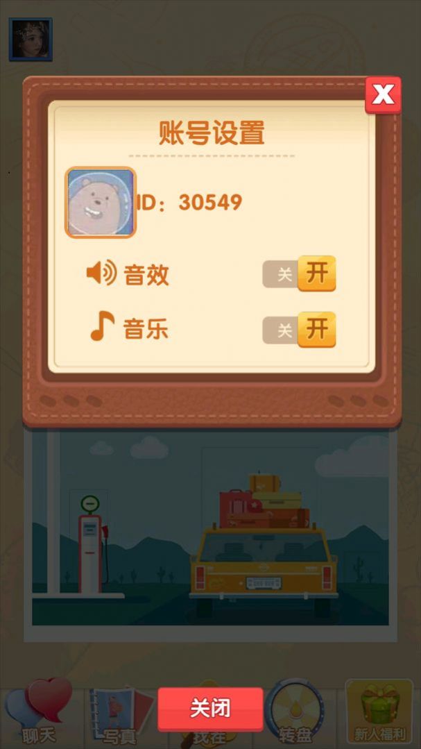 天天愛找茬游戲紅包版截圖2