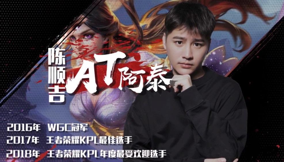 王者榮耀天宮戰(zhàn)隊(duì)舟隱是誰(shuí)？天宮戰(zhàn)隊(duì)舟隱對(duì)應(yīng)KPL選手詳情介紹