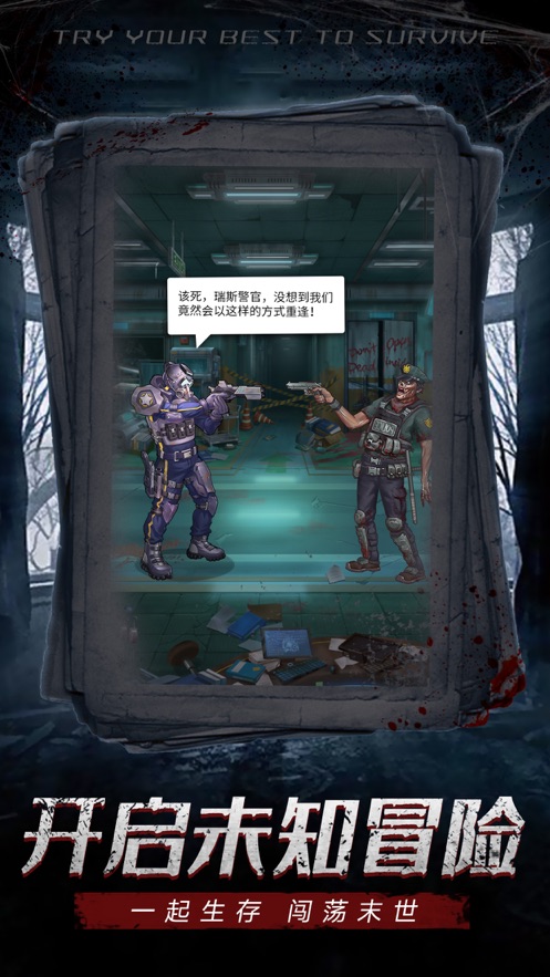 守望者大陸末世生存手游蘋果版截圖1
