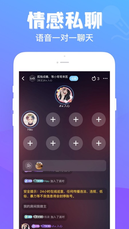 熱玩七日情侶APP版截圖2