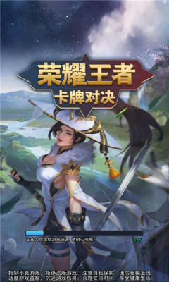 榮耀王者卡牌對戰(zhàn)手游版截圖1