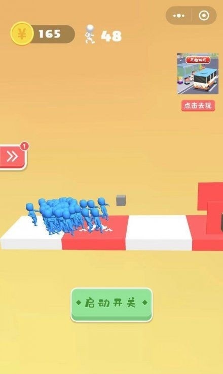 微信小哥哥別走3D游戲安卓版截圖1