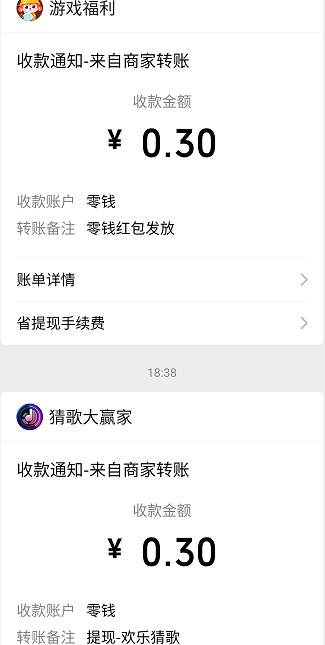 歡樂(lè)猜歌2福利紅包版下載截圖1