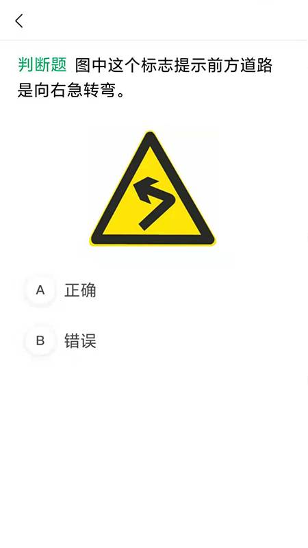 滿分學(xué)車App版截圖2