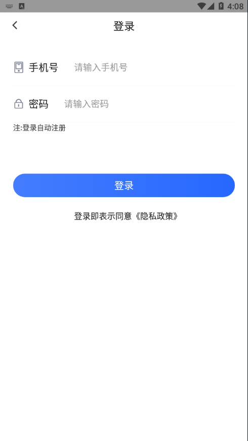 东海停车宝App版下载截图2: