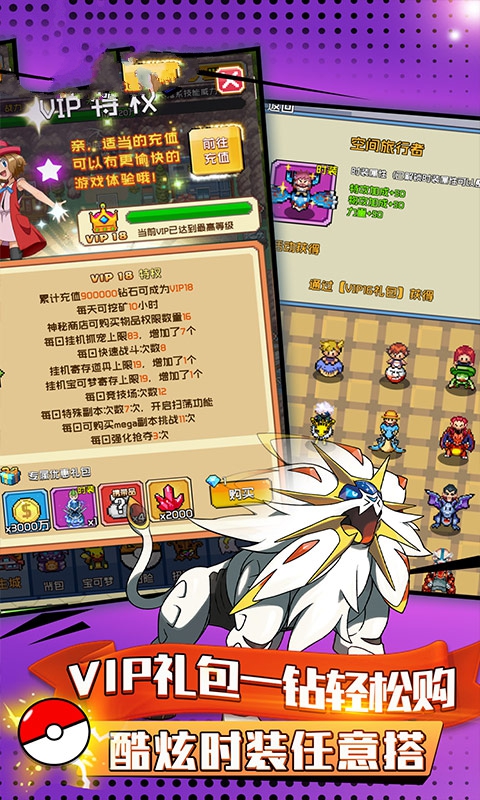 寶可夢傳奇手游最新版截圖3