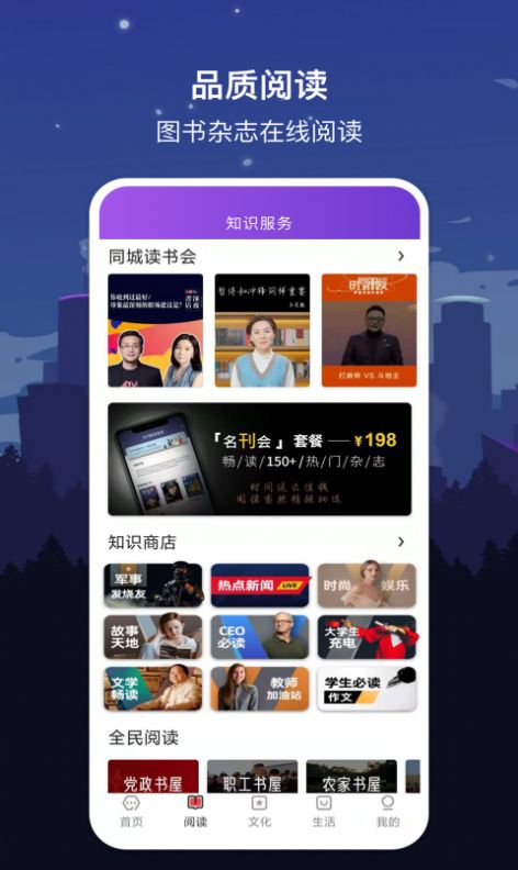 數(shù)字哈爾濱APP安卓版截圖1