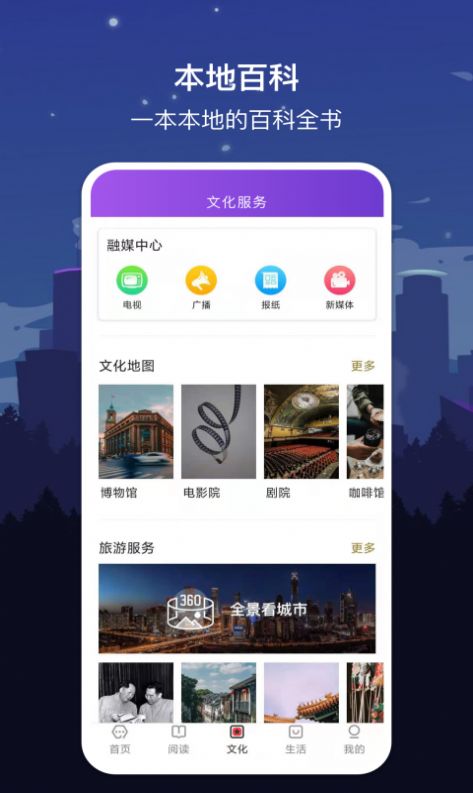 數(shù)字哈爾濱APP安卓版截圖2