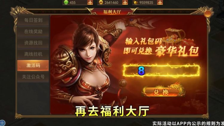 聚寶傳奇手游最新版截圖3