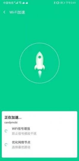 迅連WiFi APP最新版截圖3