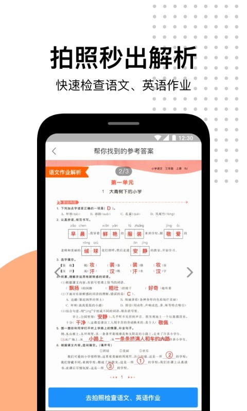 愛作業(yè)數(shù)學口算下載APP最新版截圖4