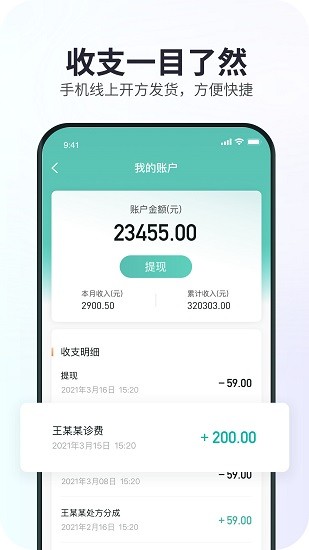 康元中醫(yī)APP手機最新版截圖1