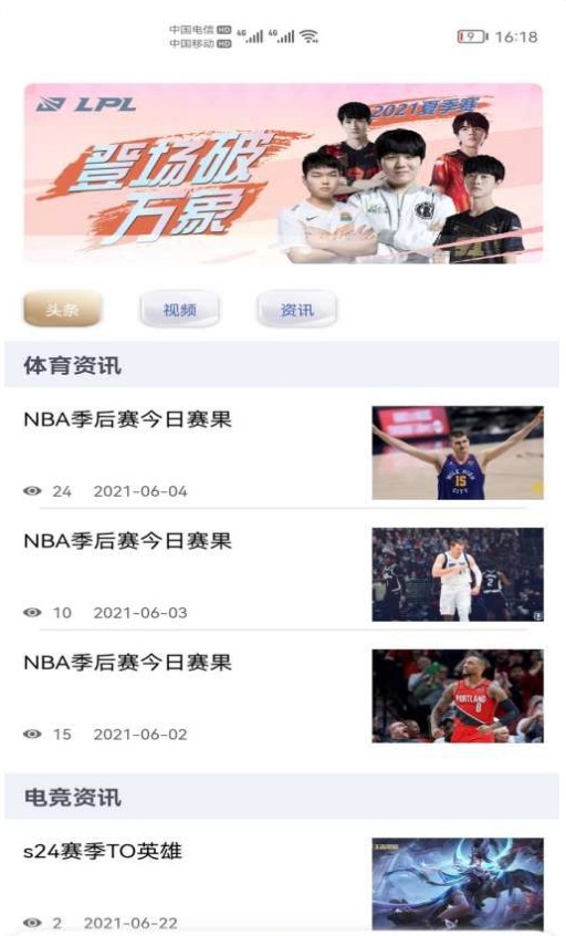 吹牛電競APP最新版截圖2
