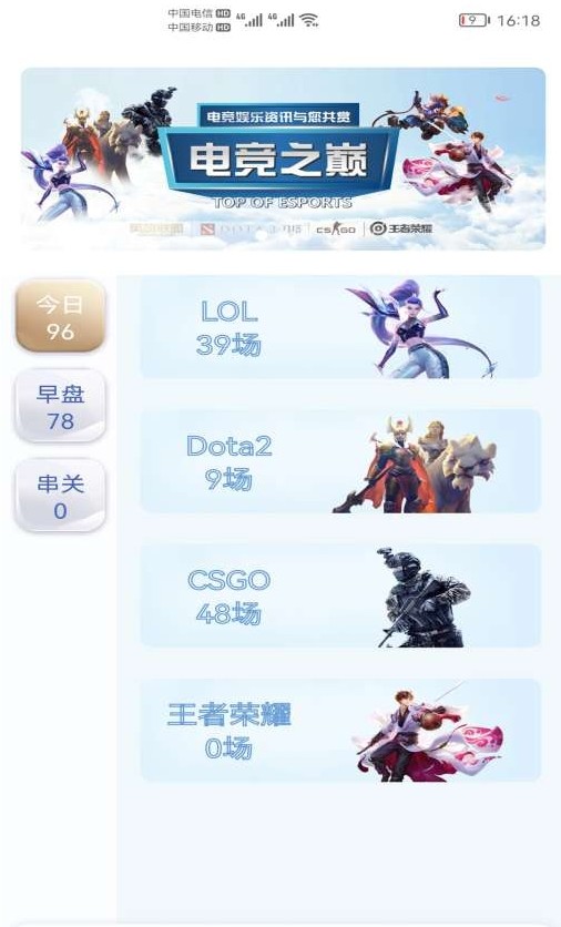 吹牛電競APP最新版截圖1