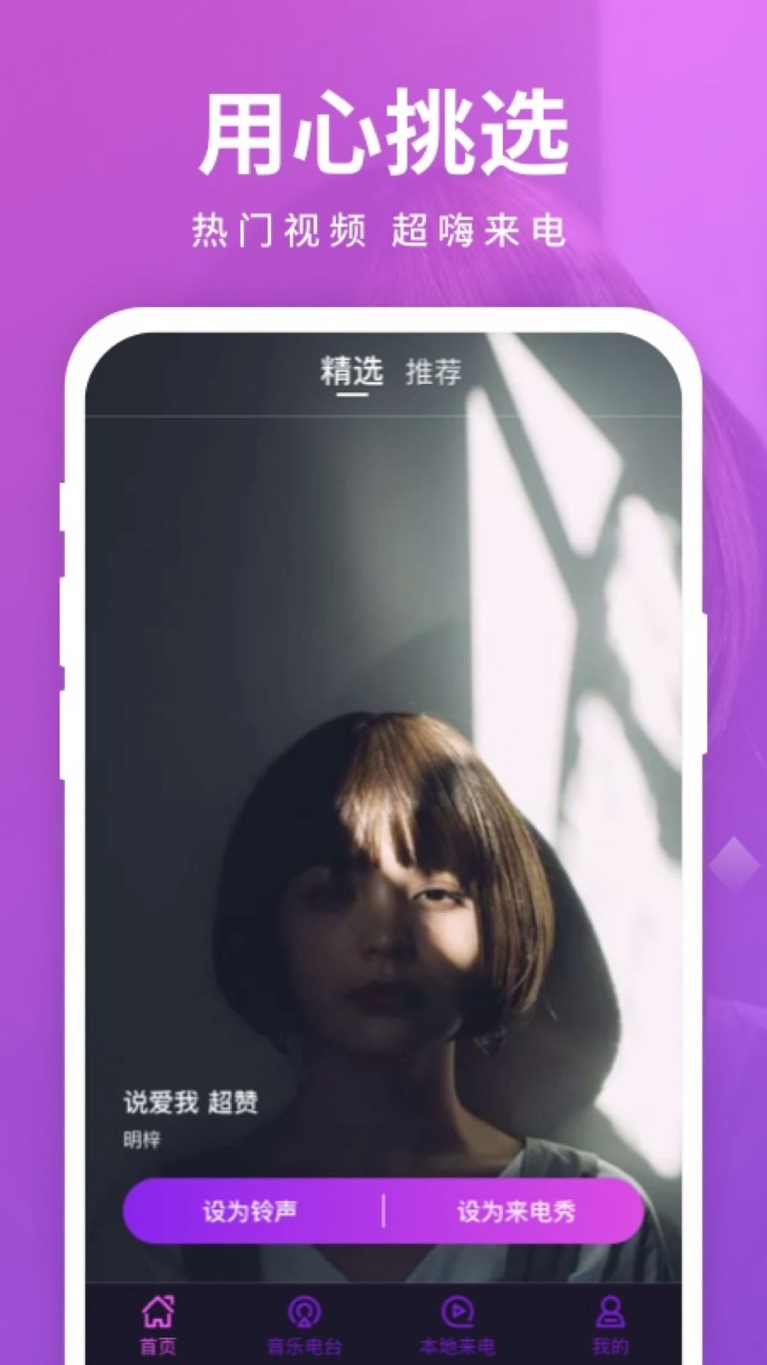 西瓜來電秀app版截圖3