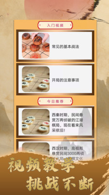 樂玩中國象棋游戲紅包版截圖1