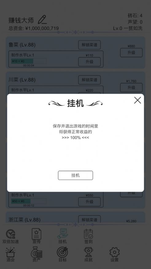 我超快游戲安卓版截圖3