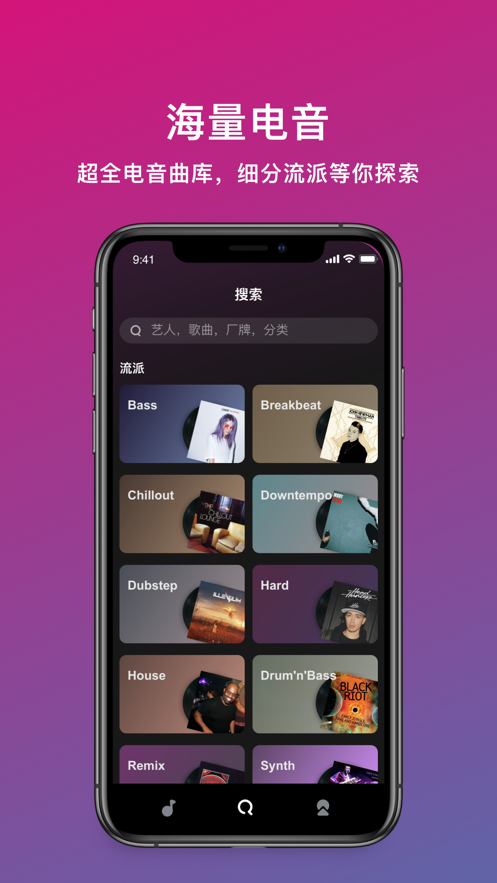 字節(jié)跳動西瓜音樂App軟件版截圖1