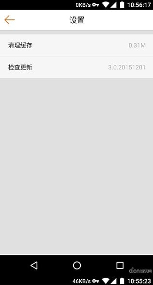 小米社區(qū)3.0版最新下載截圖2