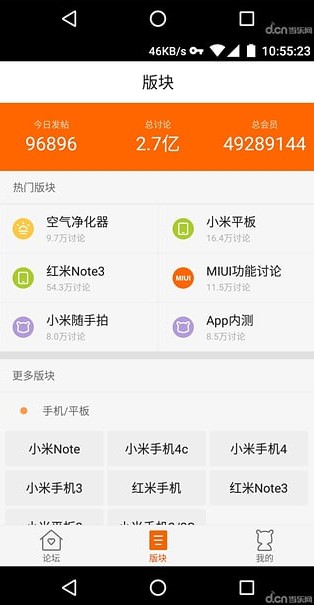 小米社區(qū)3.0版最新下載截圖4