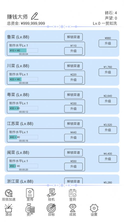 我超快游戲安卓版截圖4
