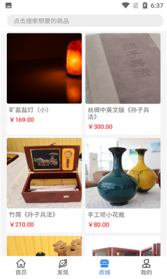 智慧文旅運(yùn)營(yíng)綜合平臺(tái)軟件app下載截圖4