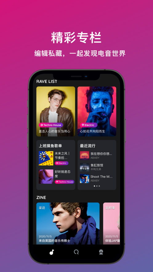 字節(jié)跳動西瓜音樂App軟件版截圖2